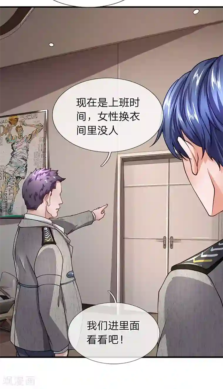 迪丽热巴的腿毛第66话 探查换衣间