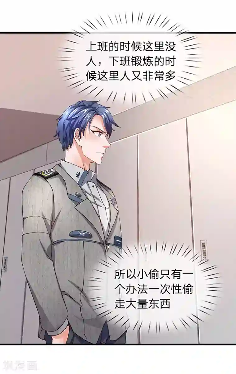 迪丽热巴的腿毛第66话 探查换衣间