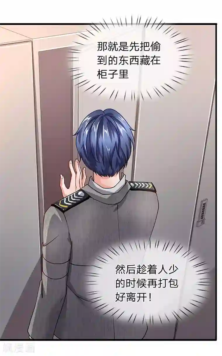 迪丽热巴的腿毛第66话 探查换衣间