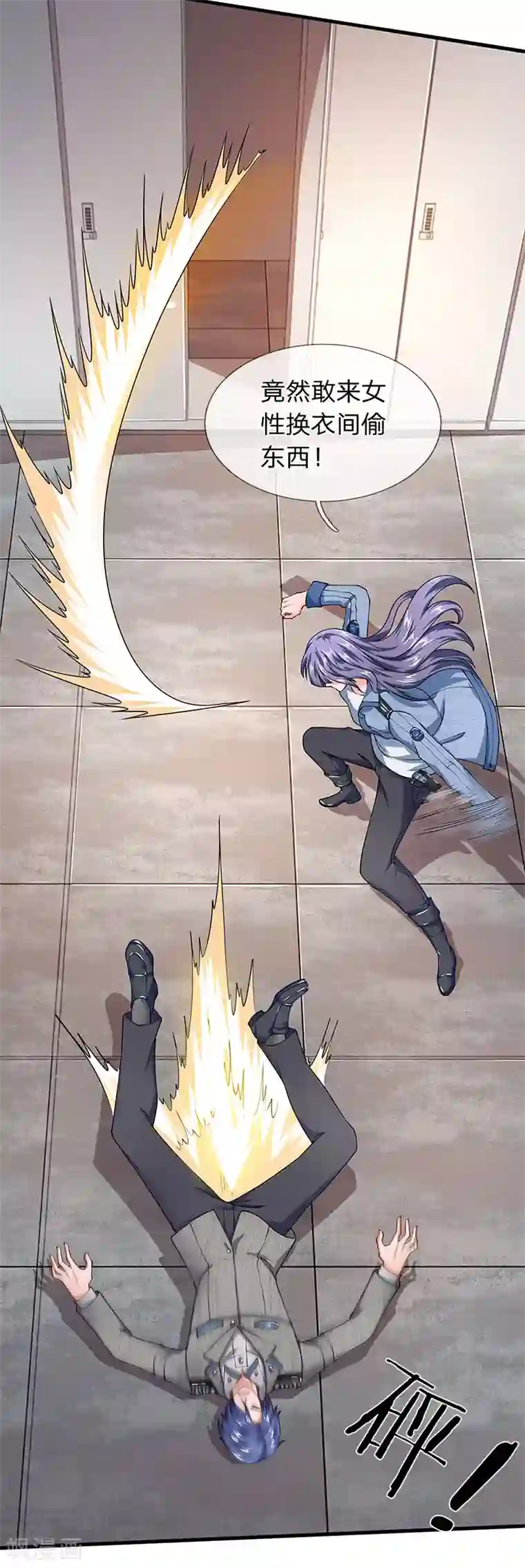 终极兵王混都市第67话 徐妄被误会