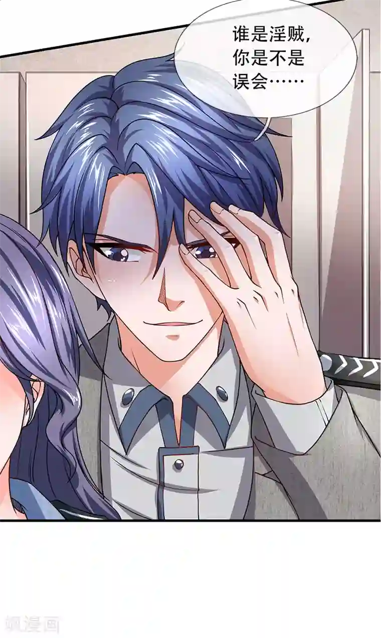 终极兵王混都市第67话 徐妄被误会