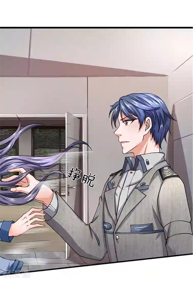 终极兵王混都市第67话 徐妄被误会