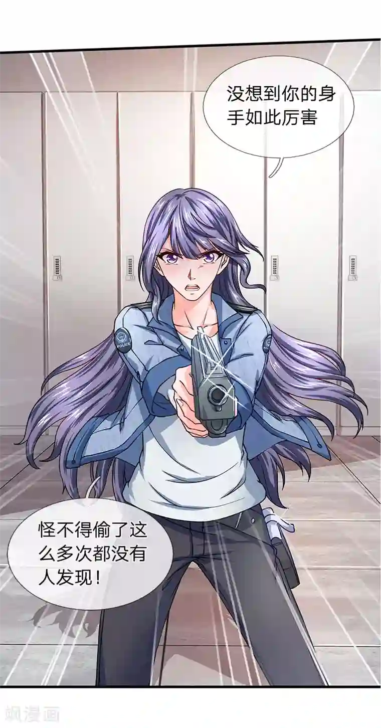 终极兵王混都市第67话 徐妄被误会