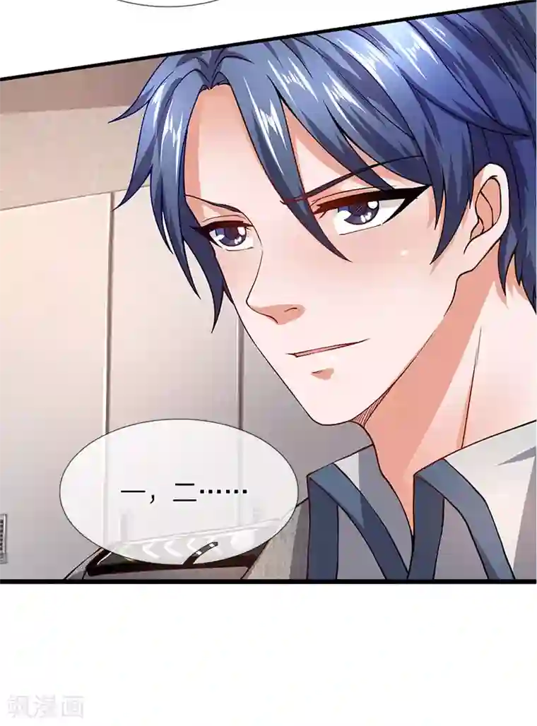 终极兵王混都市第67话 徐妄被误会