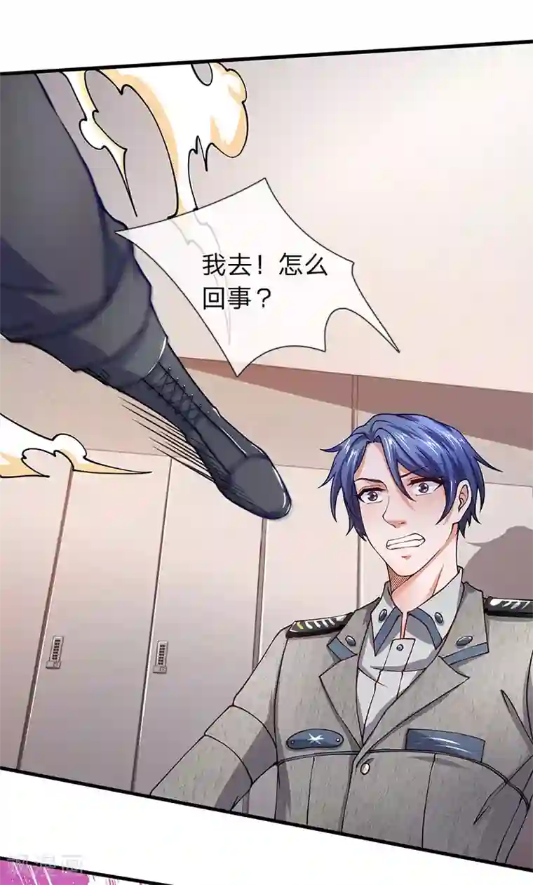 终极兵王混都市第67话 徐妄被误会