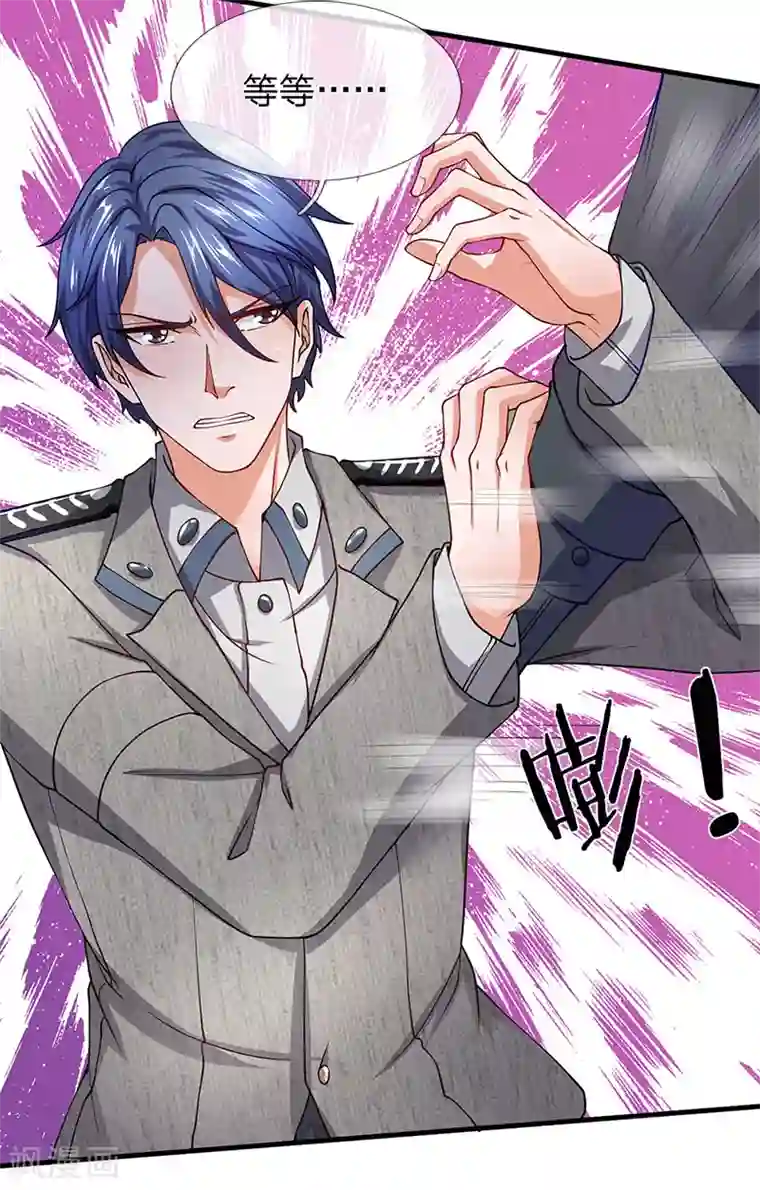 终极兵王混都市第67话 徐妄被误会