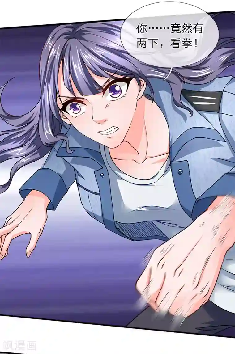 终极兵王混都市第67话 徐妄被误会