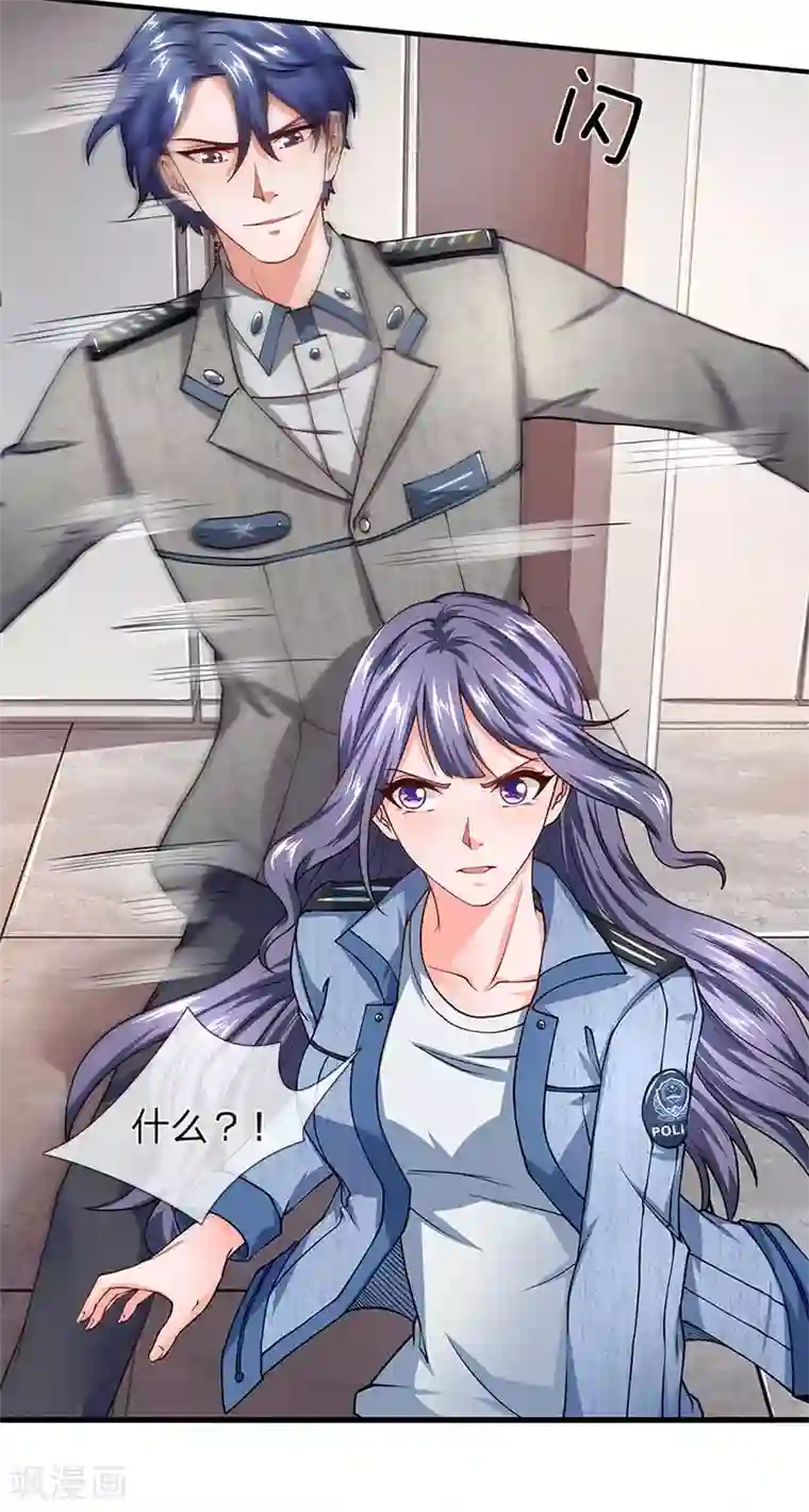 终极兵王混都市第67话 徐妄被误会