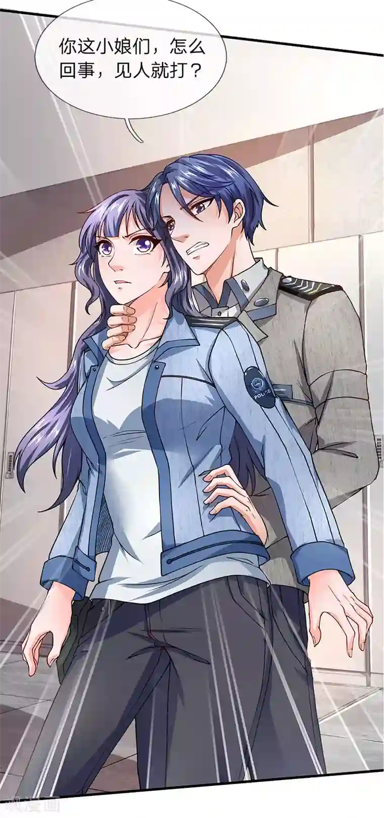 终极兵王混都市第67话 徐妄被误会