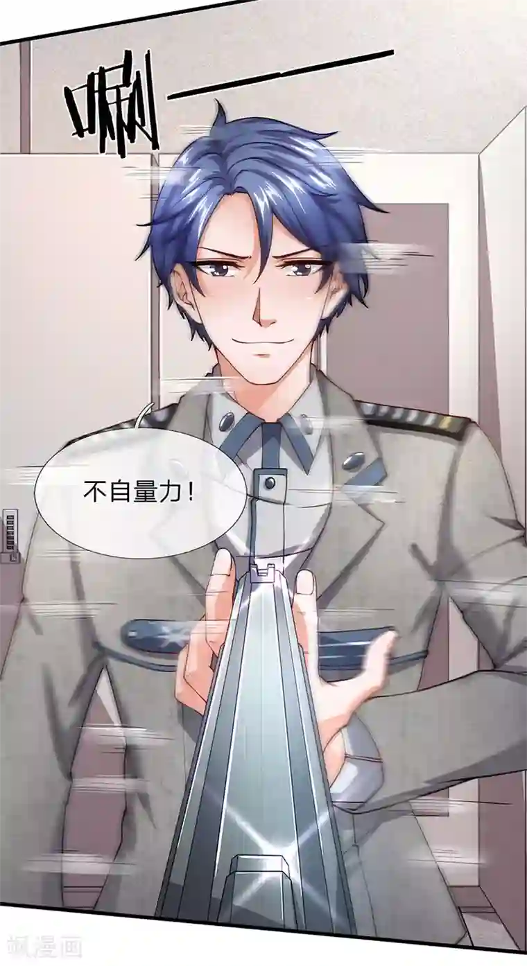 终极兵王混都市第68话 保安和保安能一样吗