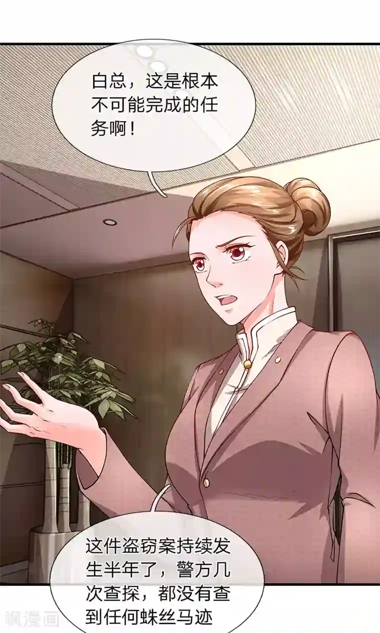 终极兵王混都市第68话 保安和保安能一样吗