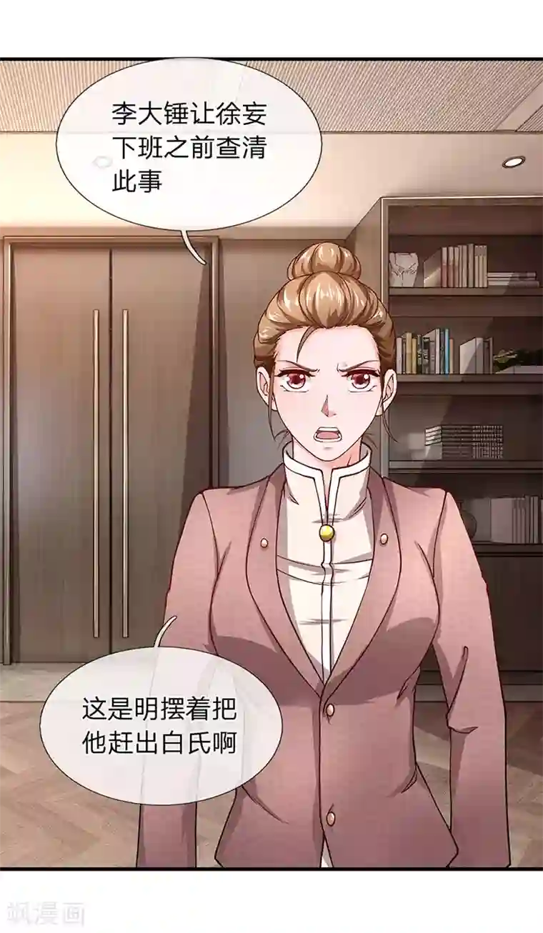 终极兵王混都市第68话 保安和保安能一样吗