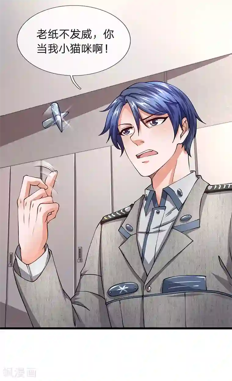 终极兵王混都市第68话 保安和保安能一样吗