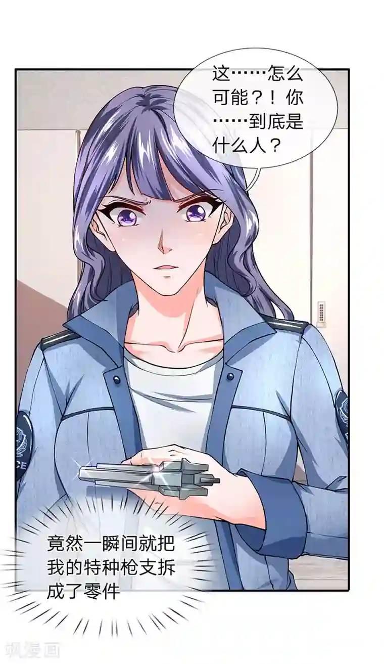 终极兵王混都市第68话 保安和保安能一样吗