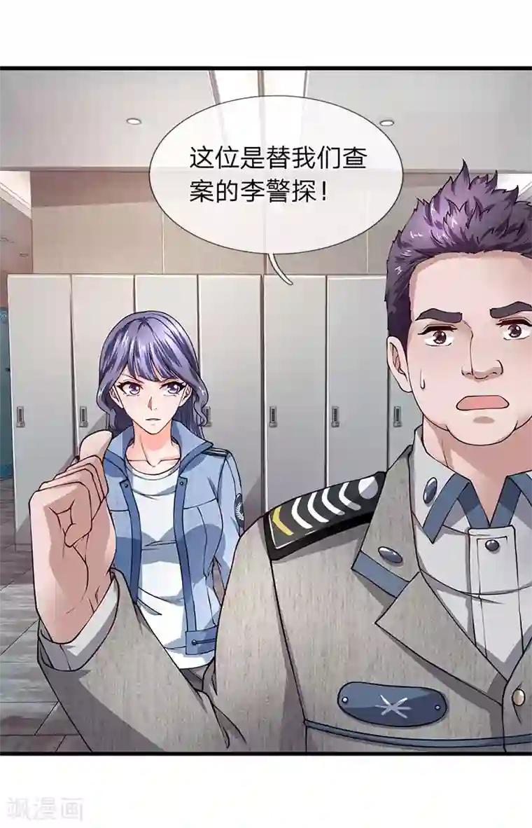 终极兵王混都市第69话 男扮女装