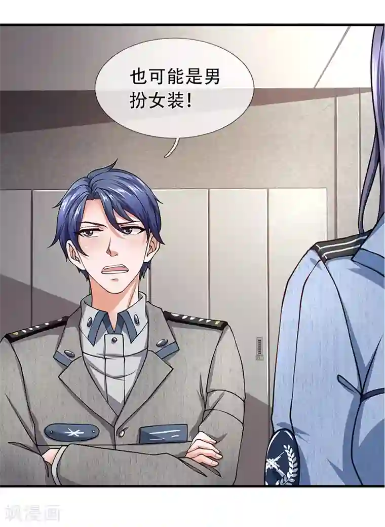 终极兵王混都市第69话 男扮女装