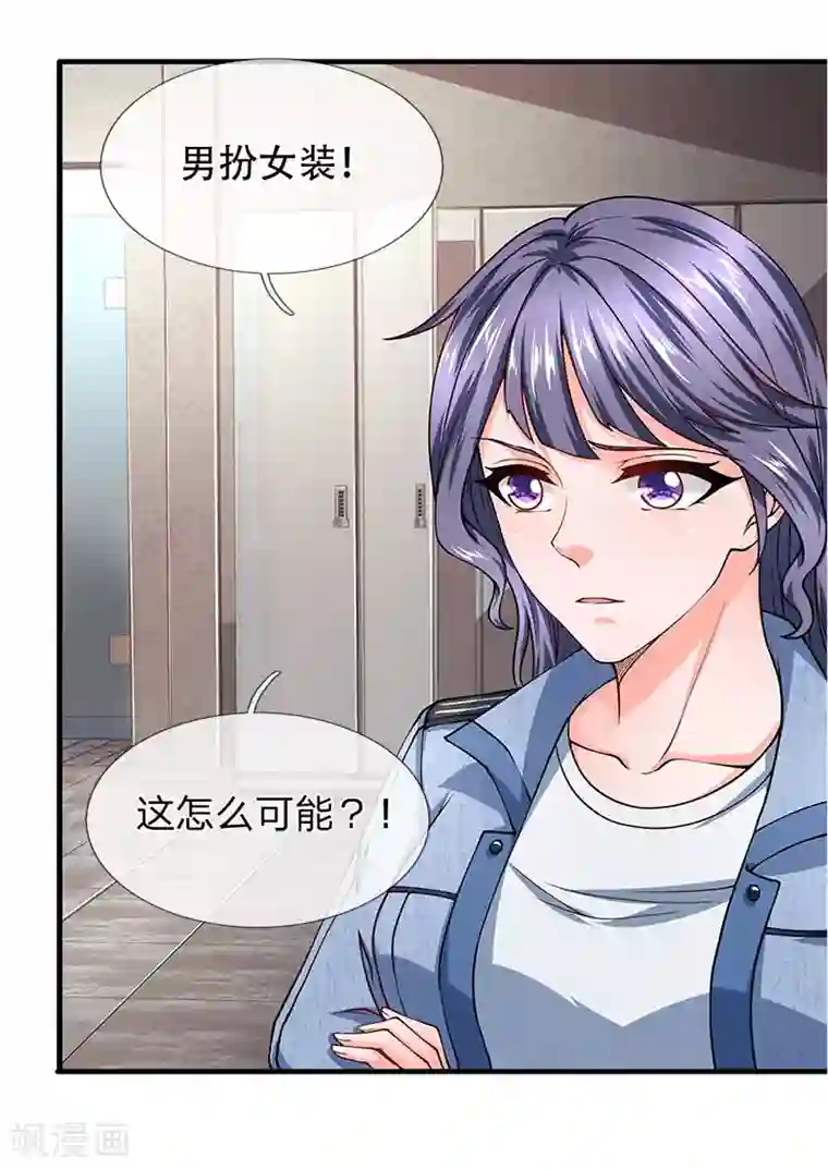 终极兵王混都市第69话 男扮女装