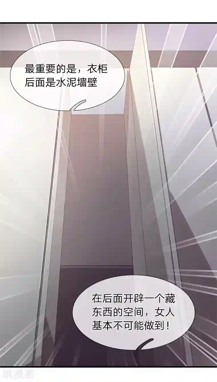 终极兵王混都市第69话 男扮女装