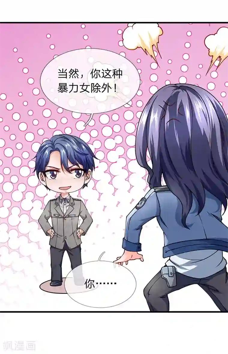 终极兵王混都市第69话 男扮女装