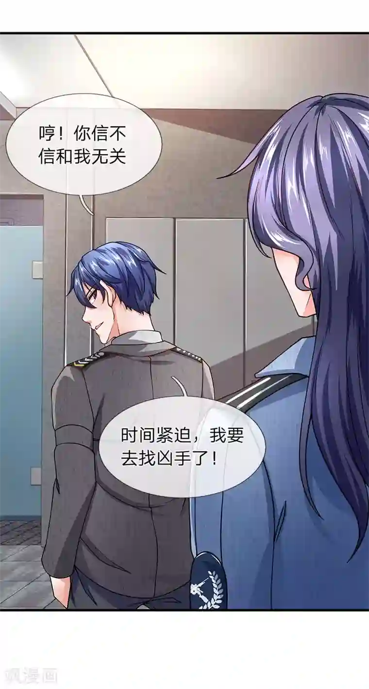 终极兵王混都市第69话 男扮女装