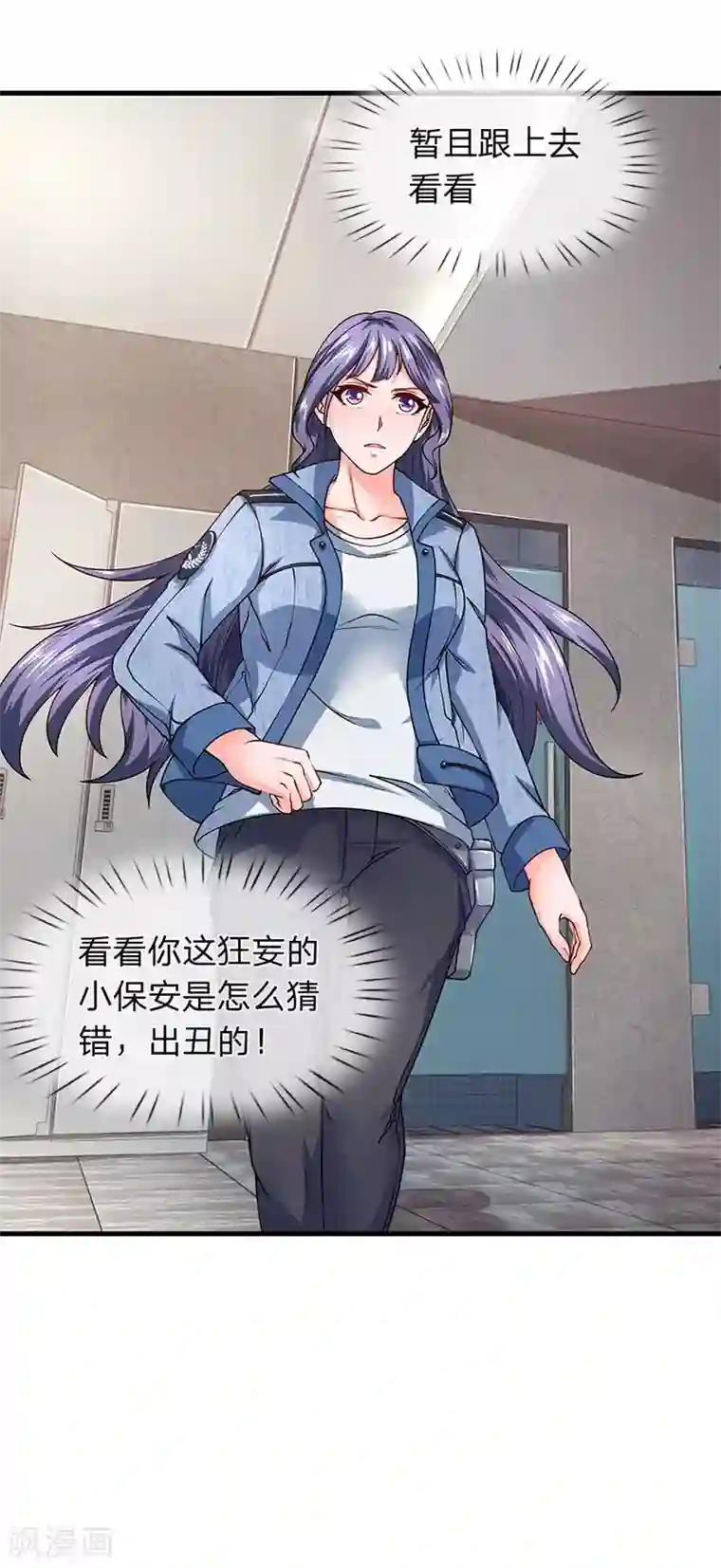 终极兵王混都市第69话 男扮女装