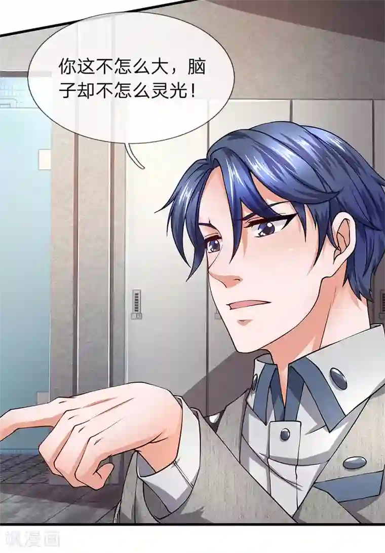 终极兵王混都市第69话 男扮女装