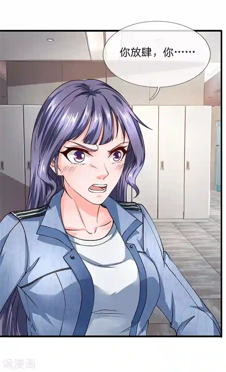 终极兵王混都市第69话 男扮女装