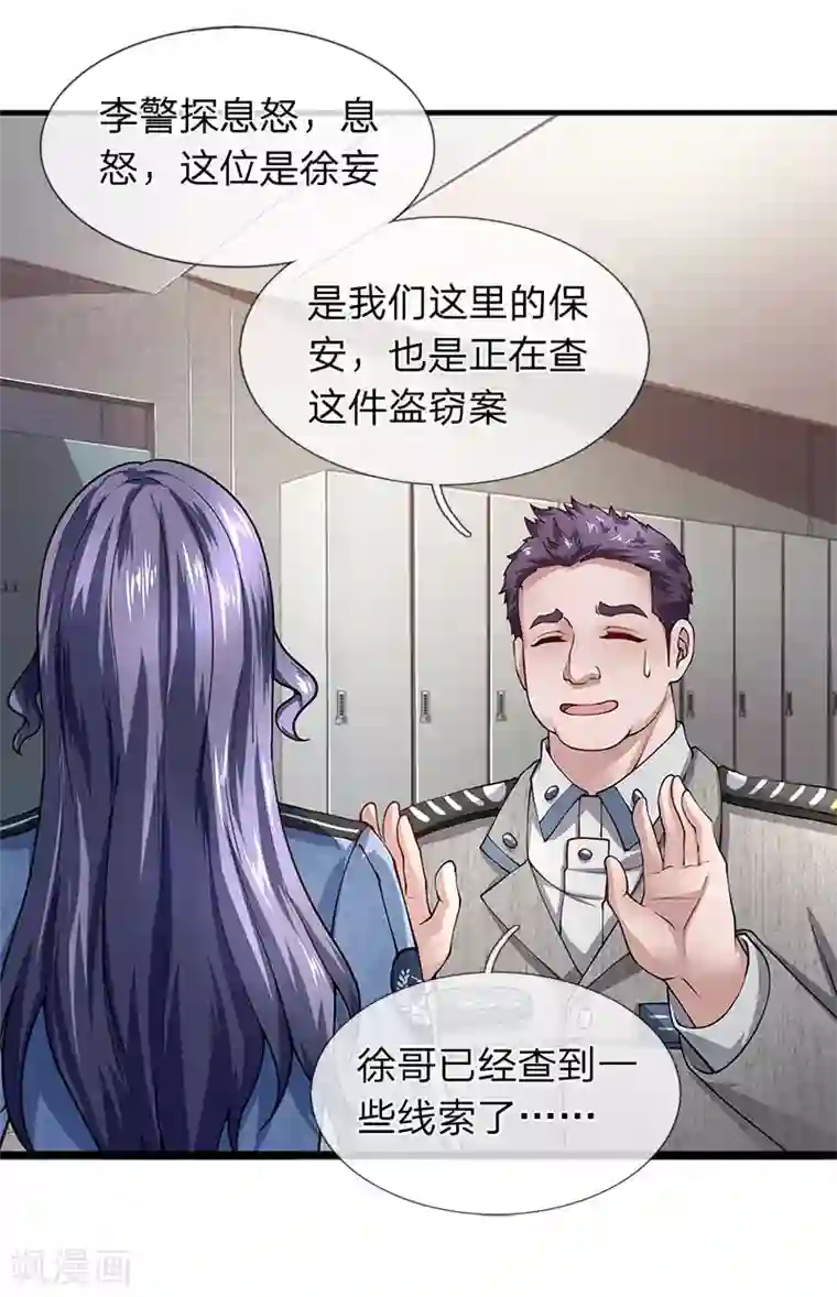 终极兵王混都市第69话 男扮女装