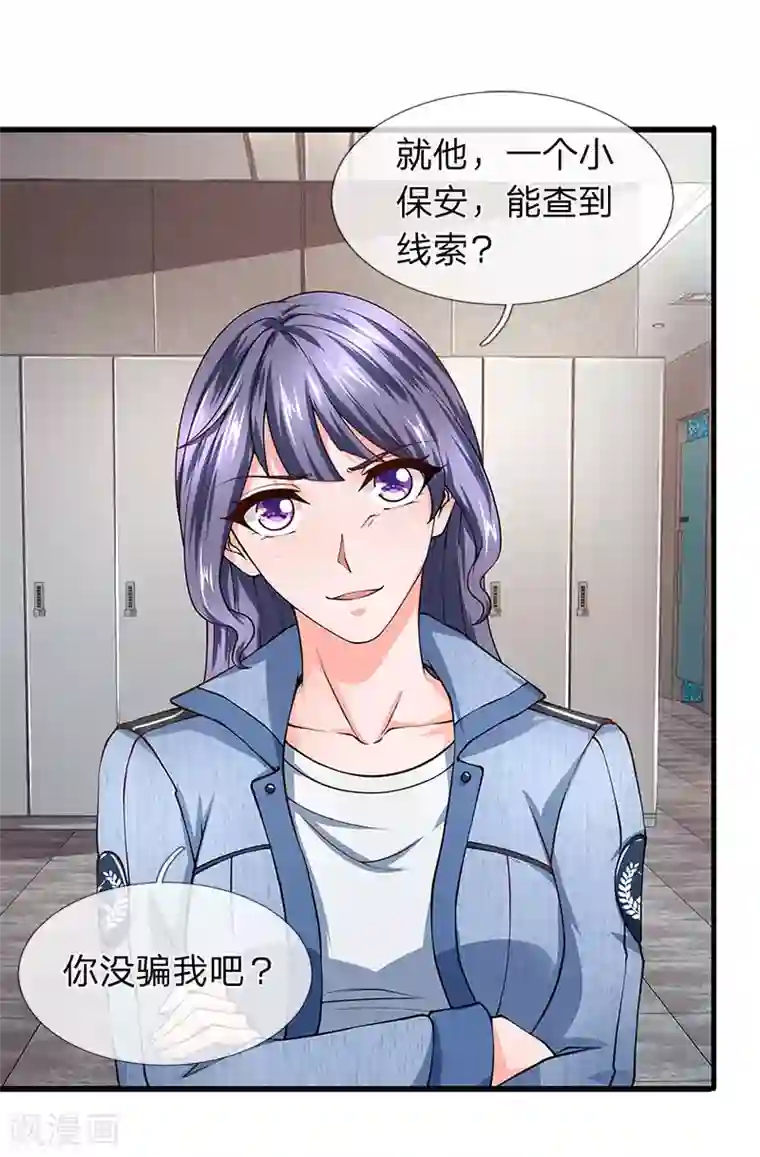 终极兵王混都市第69话 男扮女装