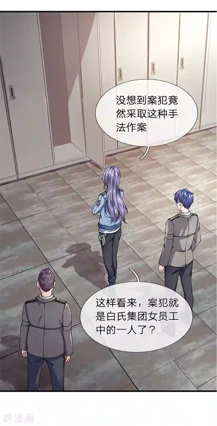 终极兵王混都市第69话 男扮女装