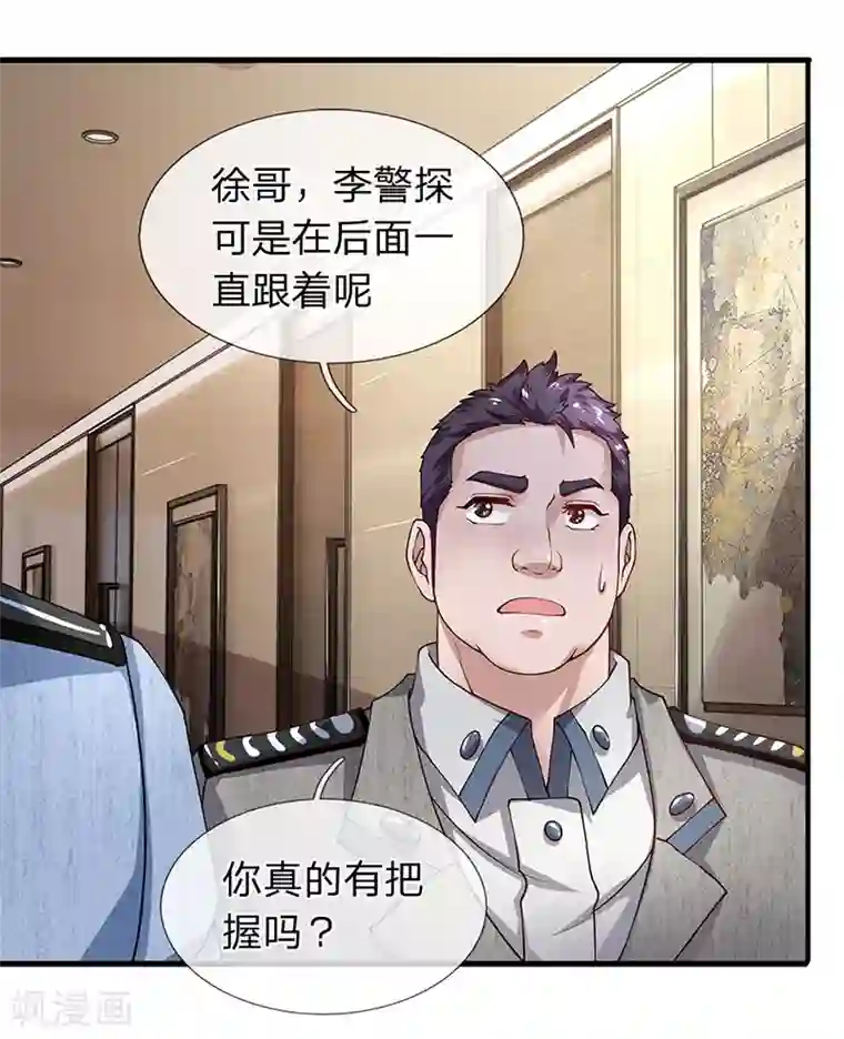 终极兵王混都市第70话 男厕所中的赃物