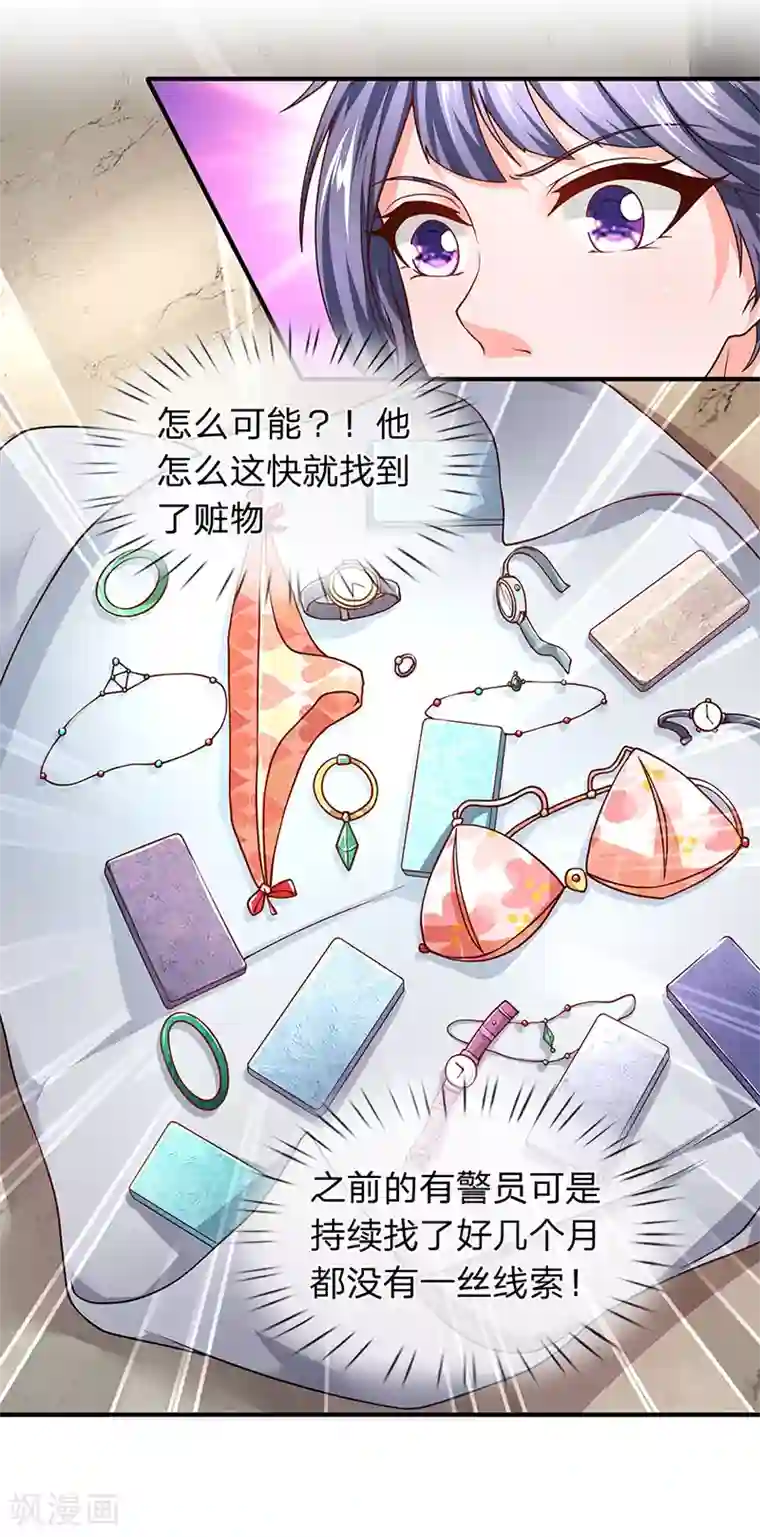 终极兵王混都市第70话 男厕所中的赃物