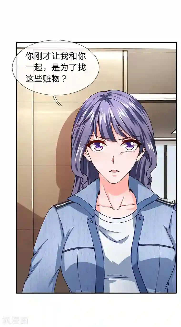 终极兵王混都市第70话 男厕所中的赃物