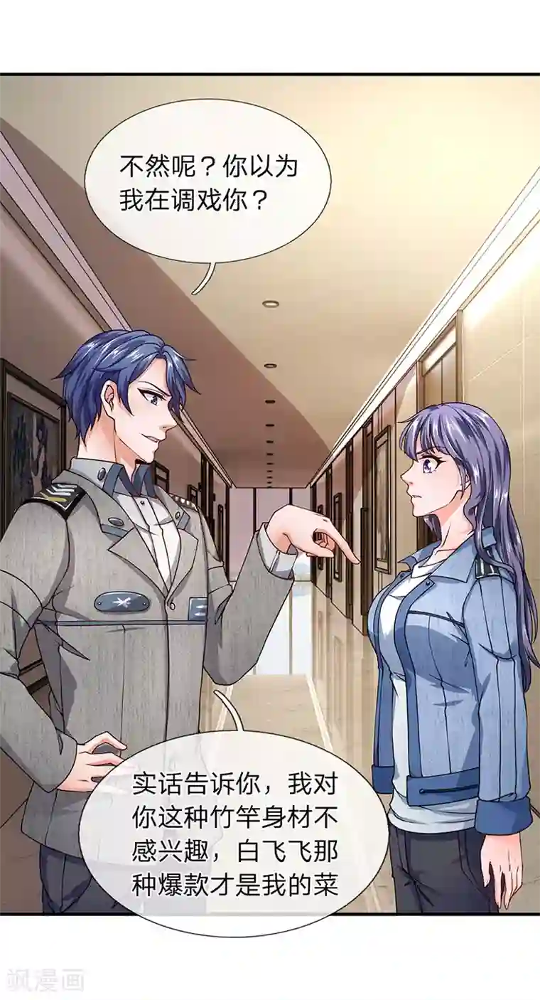 终极兵王混都市第70话 男厕所中的赃物