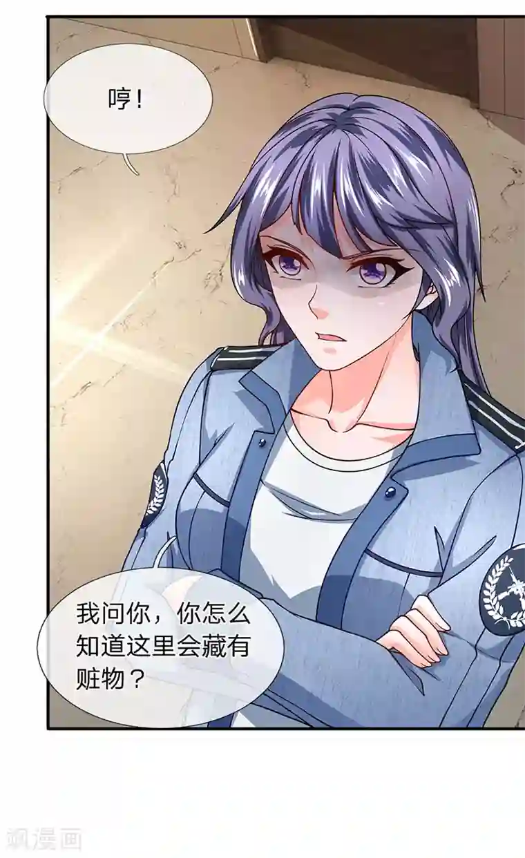 终极兵王混都市第70话 男厕所中的赃物