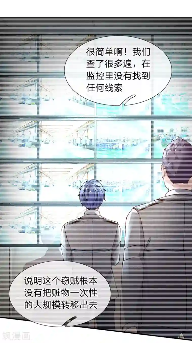 终极兵王混都市第70话 男厕所中的赃物