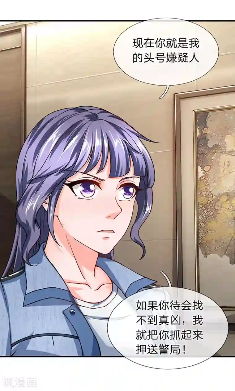 终极兵王混都市第70话 男厕所中的赃物