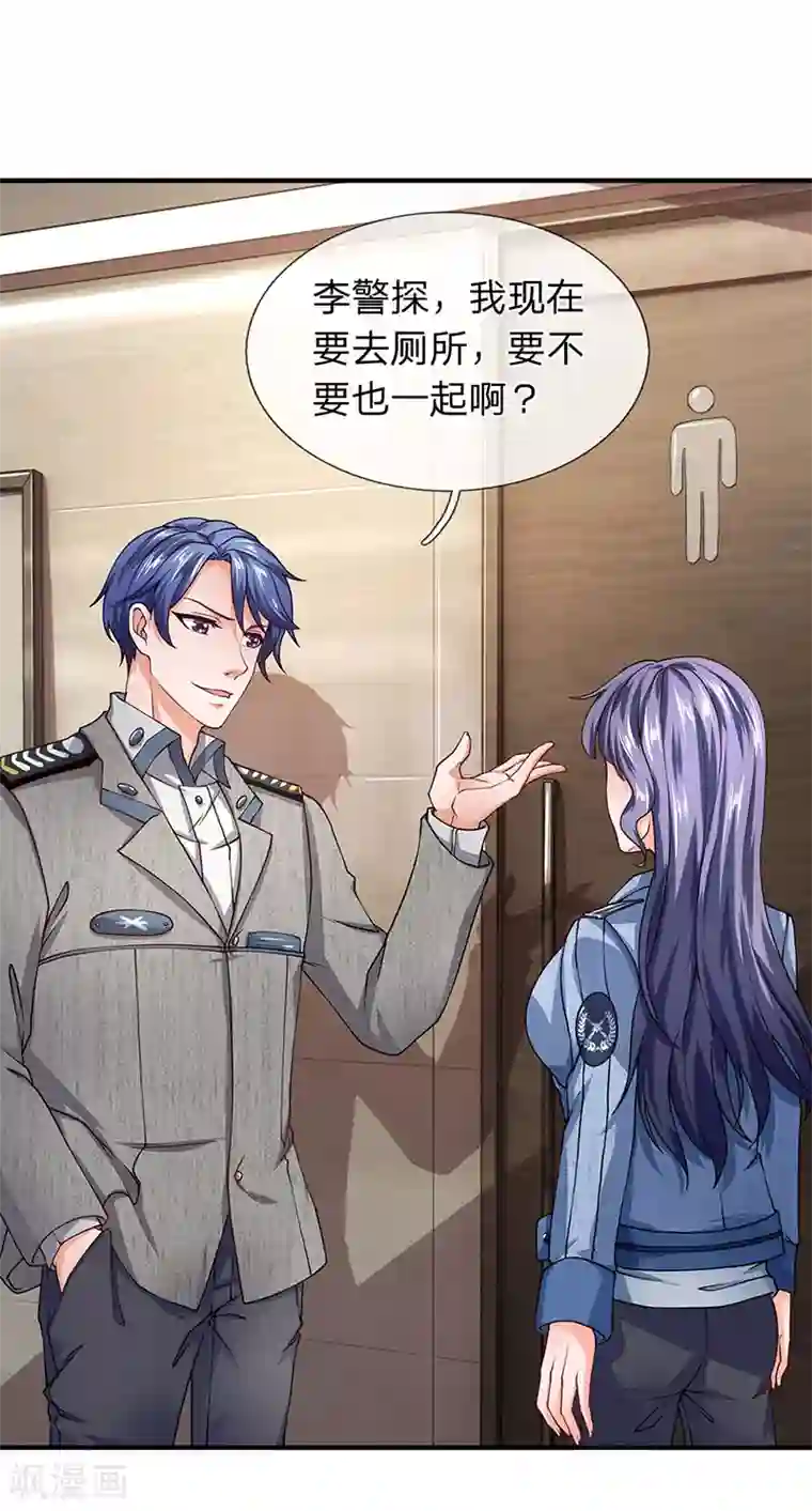 终极兵王混都市第70话 男厕所中的赃物