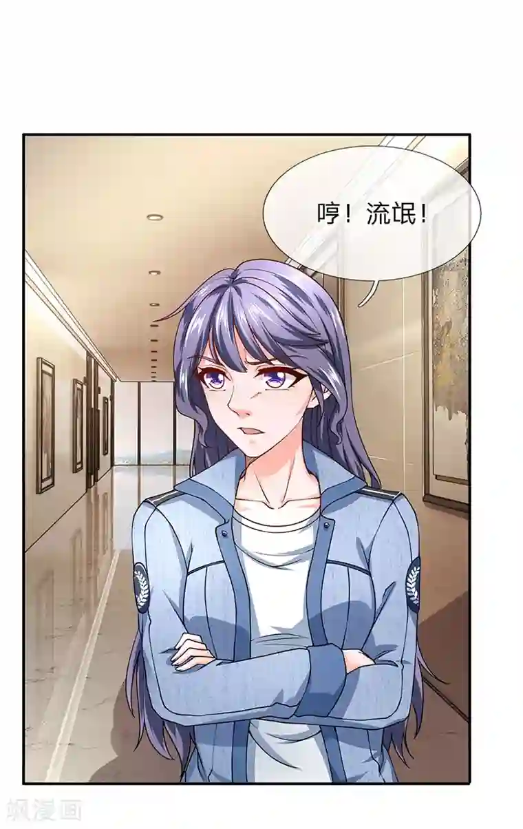 终极兵王混都市第70话 男厕所中的赃物