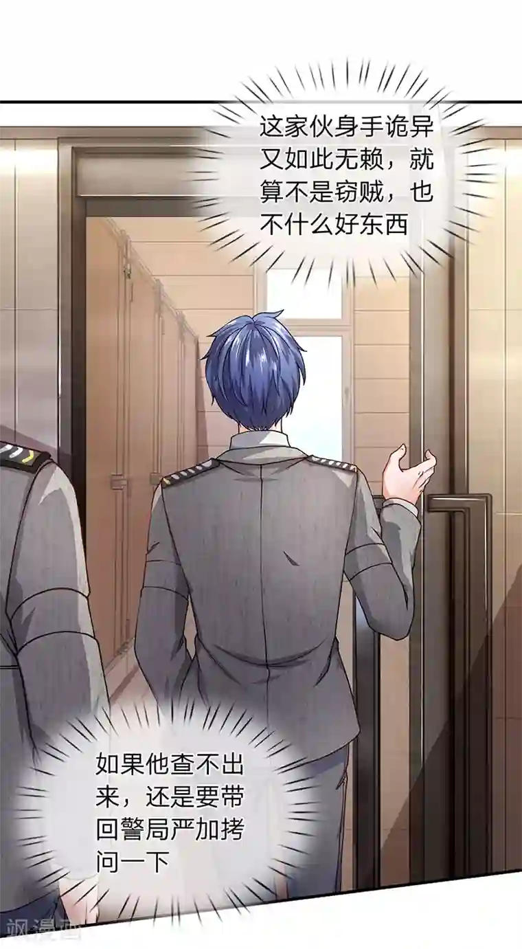 终极兵王混都市第70话 男厕所中的赃物