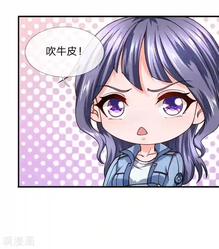 终极兵王混都市第71话 我们打个赌如何