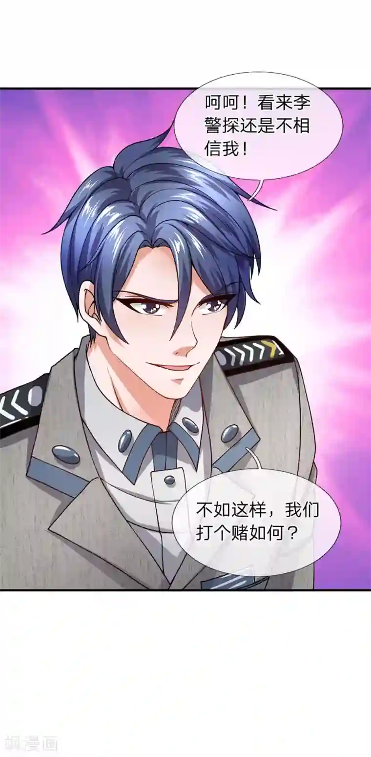 终极兵王混都市第71话 我们打个赌如何