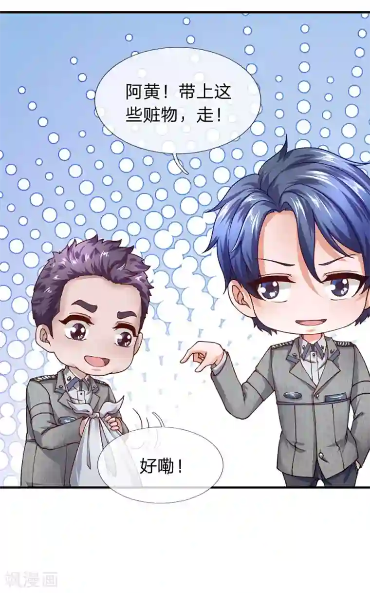 终极兵王混都市第71话 我们打个赌如何