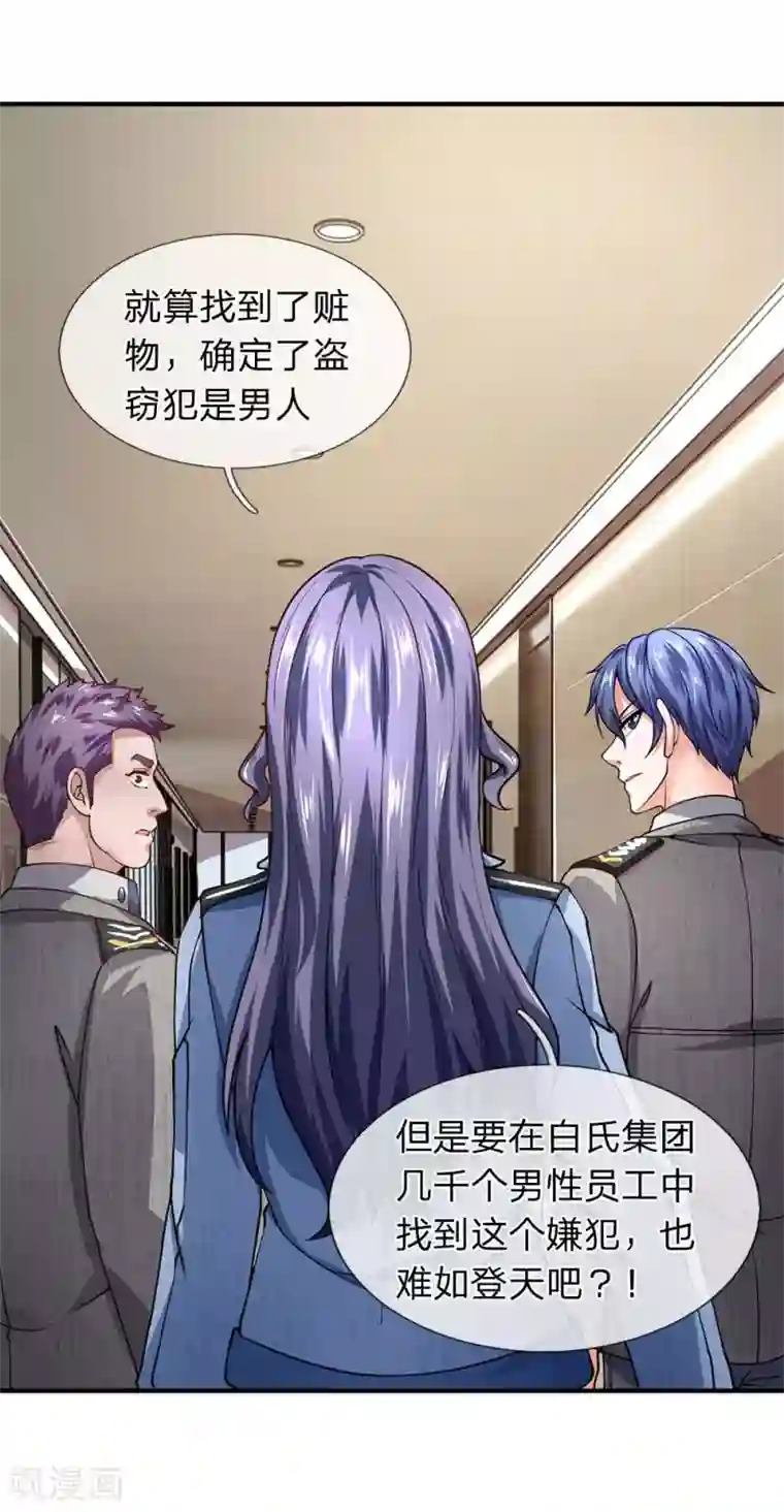 终极兵王混都市第71话 我们打个赌如何