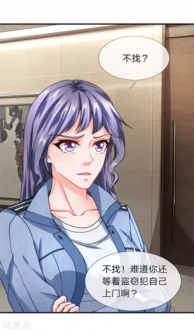 终极兵王混都市第71话 我们打个赌如何