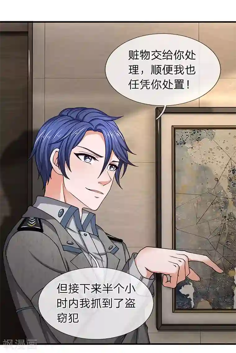 终极兵王混都市第72话 钓鱼上钩