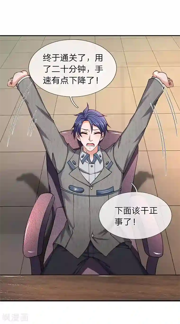 终极兵王混都市第72话 钓鱼上钩