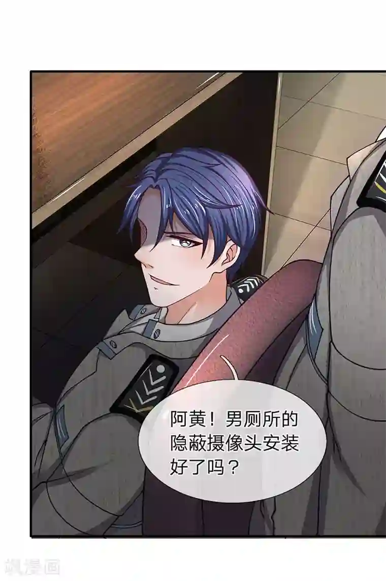 终极兵王混都市第72话 钓鱼上钩