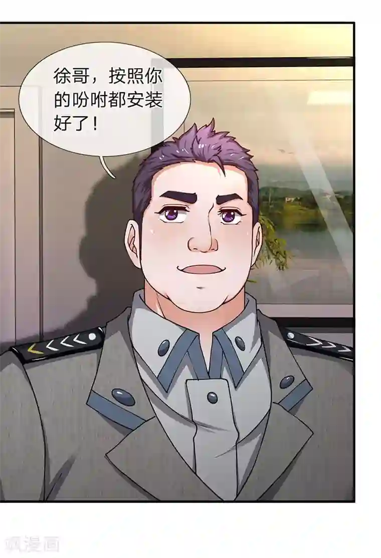 终极兵王混都市第72话 钓鱼上钩