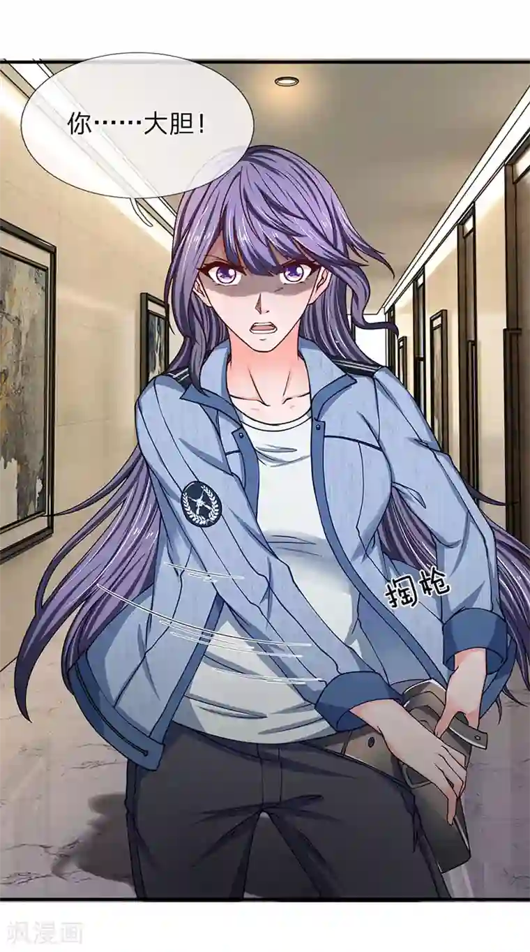 终极兵王混都市第72话 钓鱼上钩